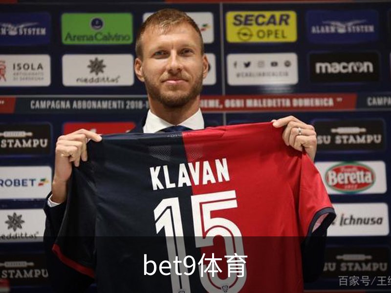 走进bet9体育